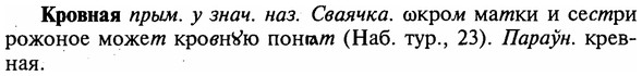 img/16/16-151_0724_Кровная.jpg