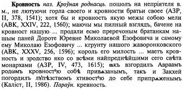 img/16/16-151_0725_Кровность.jpg