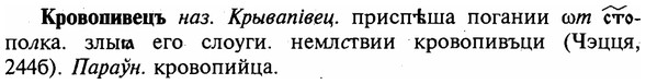 img/16/16-153_0727_Кровопивецъ.jpg