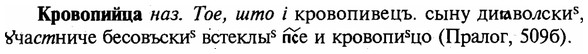 img/16/16-153_0728_Кровопийца.jpg