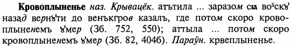 img/16/16-153_0729_Кровоплыненье.jpg