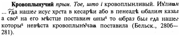 img/16/16-153_0731_Кровоплынучий.jpg