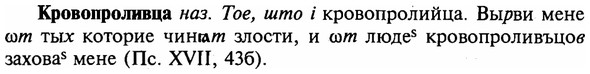 img/16/16-154_0732_Кровопроливца.jpg