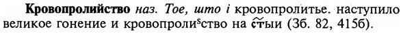 img/16/16-154_0733_Кровопролийство.jpg