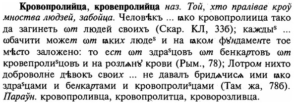 img/16/16-154_0734_Кровопролийца.jpg