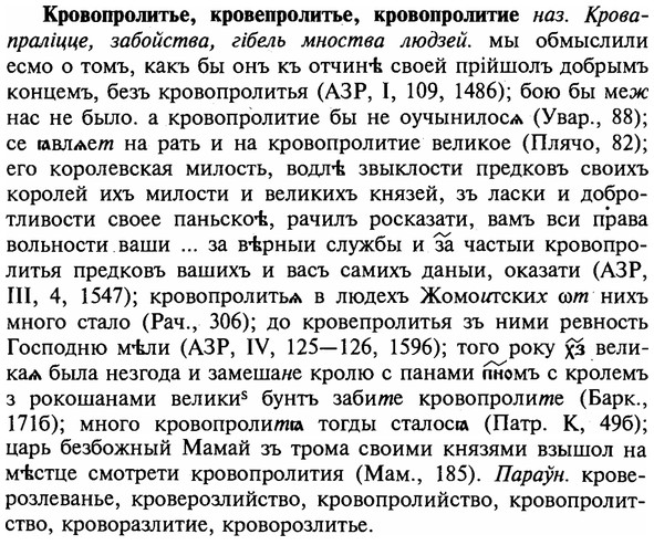 img/16/16-154_0738_Кровопролитье.jpg