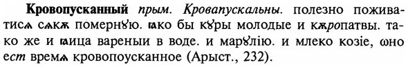 img/16/16-155_0740_Кровопусканный.jpg