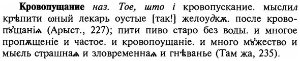 img/16/16-155_0741_Кровопущание.jpg