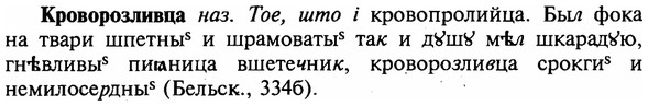 img/16/16-155_0744_Кроворозливца.jpg