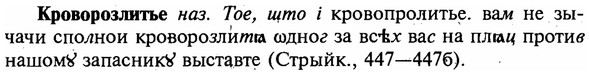 img/16/16-155_0745_Кроворозлитье.jpg