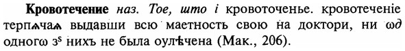 img/16/16-155_0746_Кровотечение.jpg