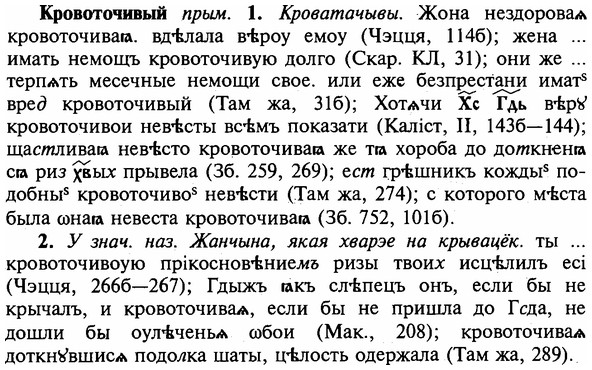 img/16/16-156_0749_Кровоточивый.jpg