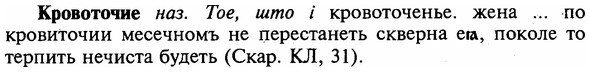 img/16/16-156_0750_Кровоточие.jpg
