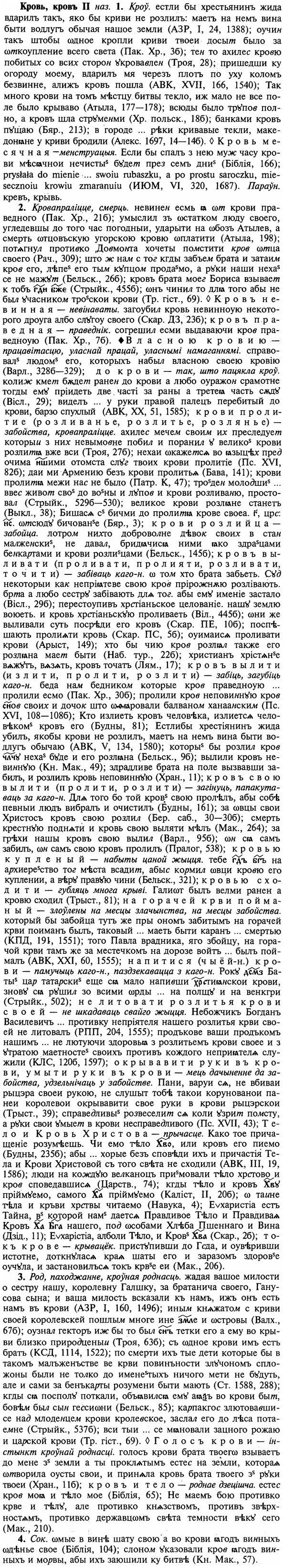 img/16/16-157_0753_Кровь.jpg