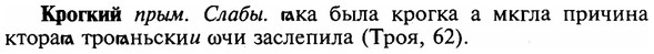 img/16/16-160_0754_Крогкий.jpg