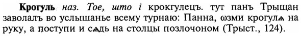 img/16/16-160_0756_Крогуль.jpg