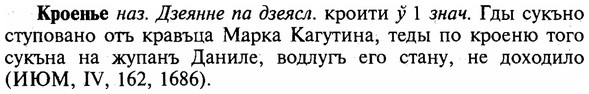 img/16/16-160_0757_Кроенье.jpg