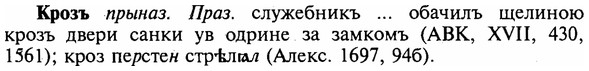 img/16/16-160_0758_Крозъ.jpg
