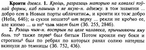 img/16/16-160_0759_Кроити.jpg