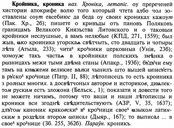 img/16/16-161_0761_Кройника.jpg