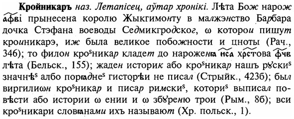 img/16/16-161_0762_Кройникаръ.jpg