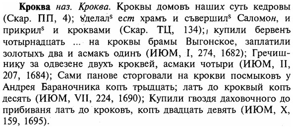 img/16/16-161_0763_Кроква.jpg