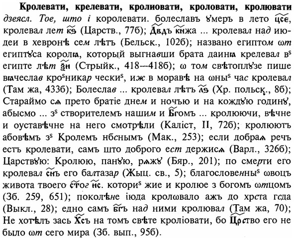 img/16/16-163_0769_Кролевати.jpg