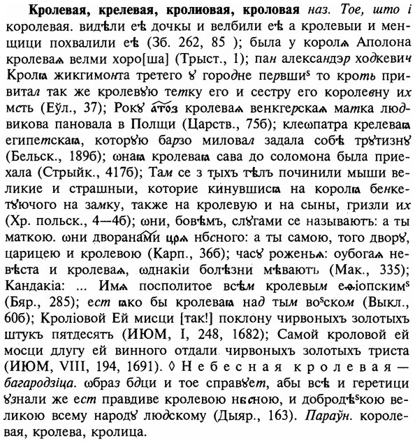 img/16/16-163_0770_Кролевая.jpg