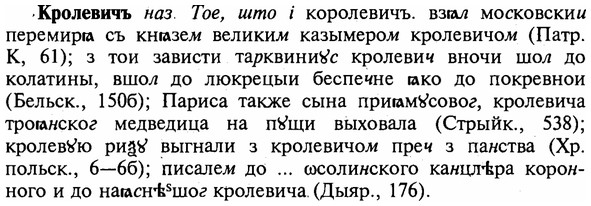 img/16/16-164_0772_Кролевичъ.jpg