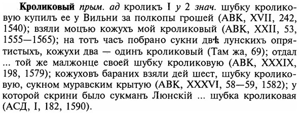img/16/16-167_0779_Кроликовый.jpg