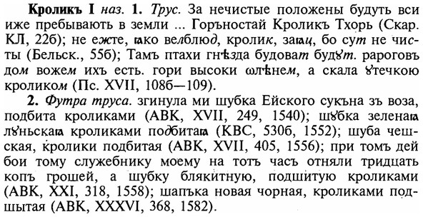 img/16/16-167_0780_Кроликъ.jpg