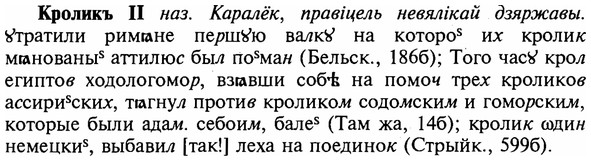 img/16/16-167_0781_Кроликъ.jpg