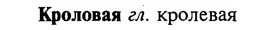 img/16/16-168_0789_Кроловая.jpg