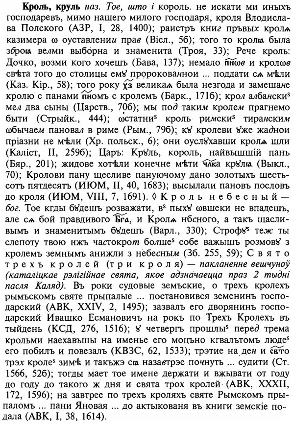 img/16/16-168_0791_Кроль.jpg