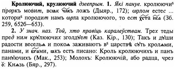 img/16/16-169_0794_Кролюючий.jpg