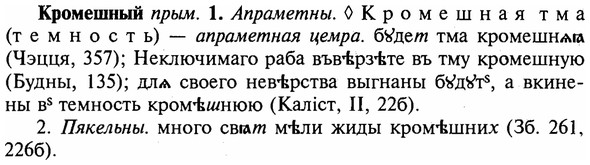 img/16/16-170_0797_Кромешный.jpg