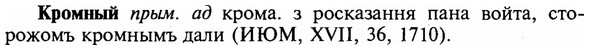 img/16/16-170_0799_Кромный.jpg