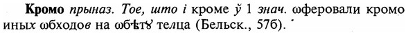 img/16/16-170_0800_Кромо.jpg