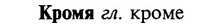 img/16/16-171_0803_Кромя.jpg