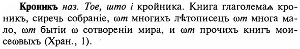 img/16/16-171_0805_Кроникъ.jpg