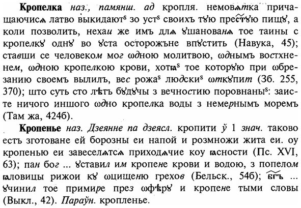 img/16/16-171_0807_Кропелка.jpg