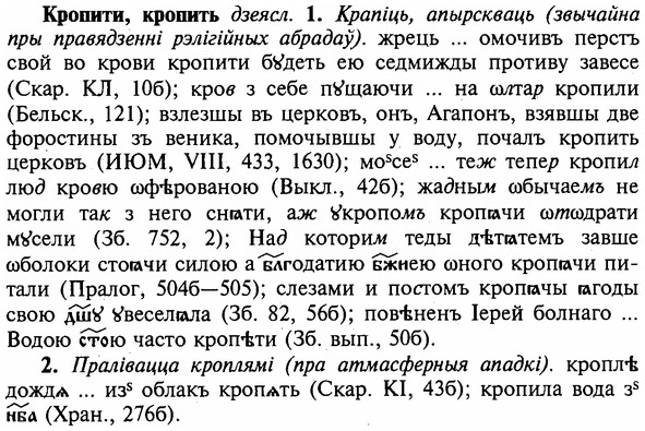 img/16/16-172_0812_Кропити.jpg