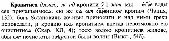 img/16/16-172_0813_Кропитися.jpg