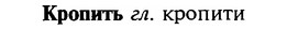 img/16/16-172_0814_Кропить.jpg