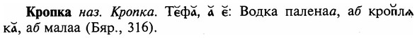 img/16/16-172_0815_Кропка.jpg