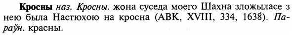 img/16/16-173_0820_Кросны.jpg