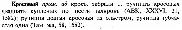 img/16/16-173_0821_Кросовый.jpg