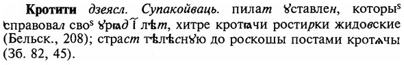 img/16/16-173_0823_Кротити.jpg