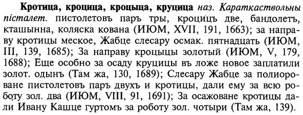 img/16/16-174_0824_Кротица.jpg