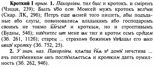 img/16/16-174_0825_Кроткий.jpg